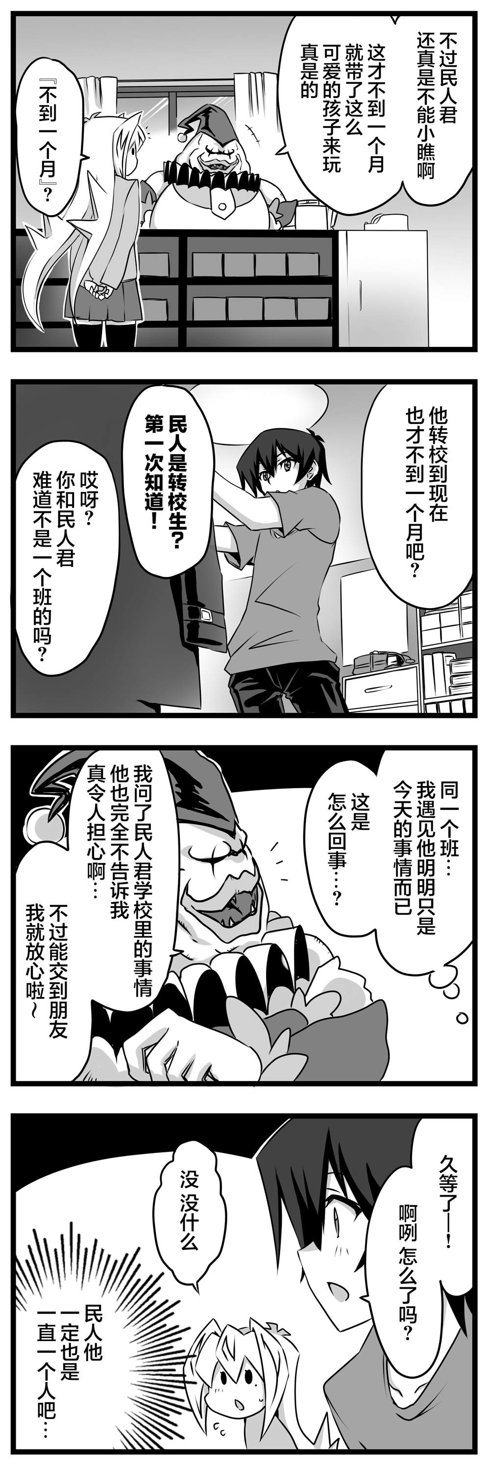 《大小姐决斗者将用最强的飓风无效圣防》漫画最新章节第2.1话免费下拉式在线观看章节第【4】张图片