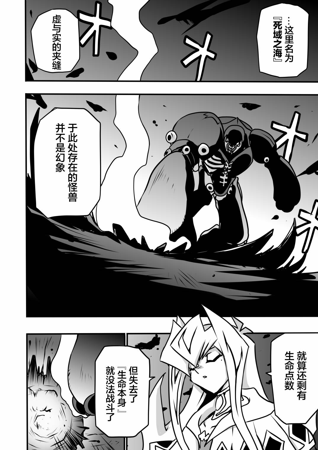 《大小姐决斗者将用最强的飓风无效圣防》漫画最新章节第4.3话免费下拉式在线观看章节第【5】张图片