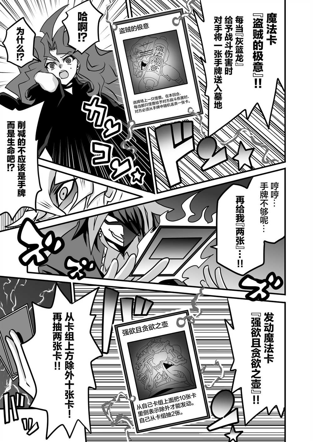 《大小姐决斗者将用最强的飓风无效圣防》漫画最新章节第3.2话免费下拉式在线观看章节第【50】张图片