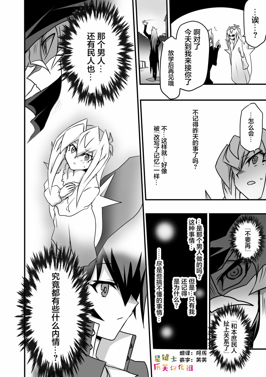 《大小姐决斗者将用最强的飓风无效圣防》漫画最新章节第2.4话免费下拉式在线观看章节第【22】张图片