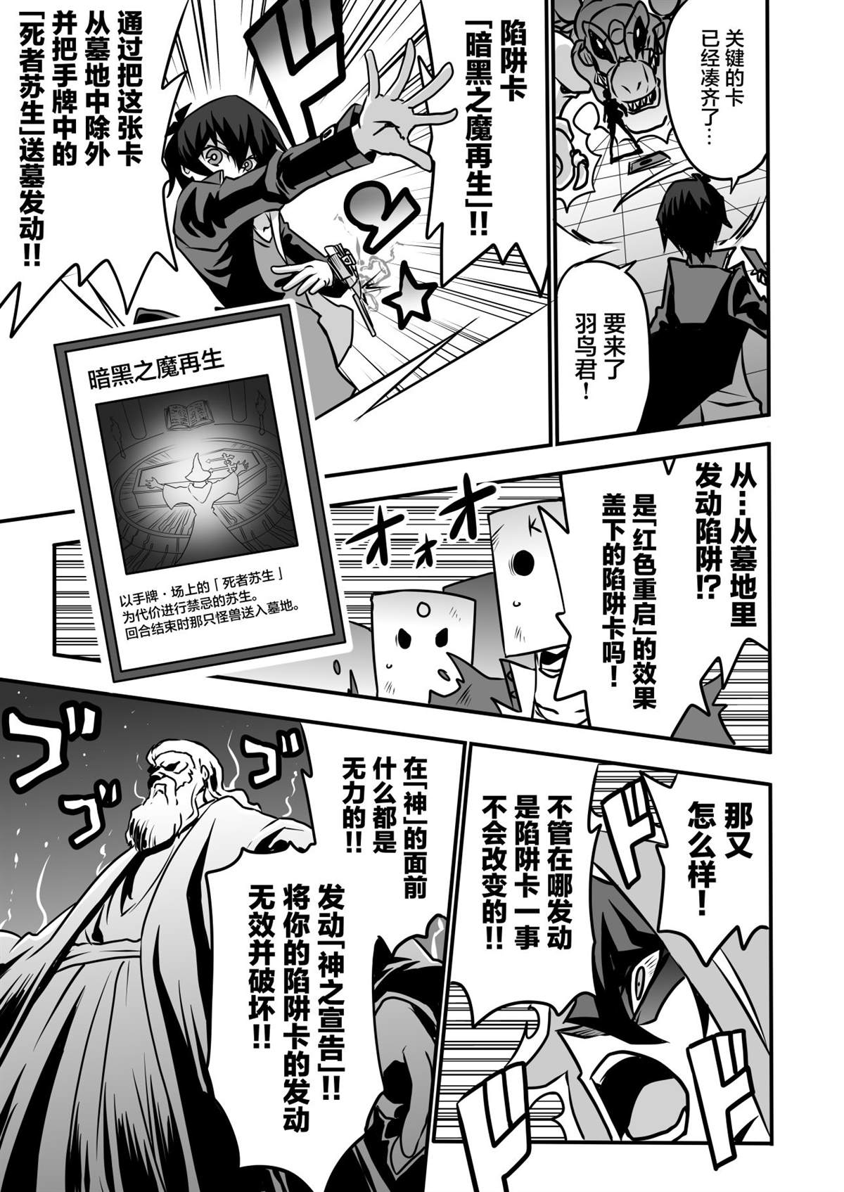 《大小姐决斗者将用最强的飓风无效圣防》漫画最新章节第3.3话免费下拉式在线观看章节第【11】张图片