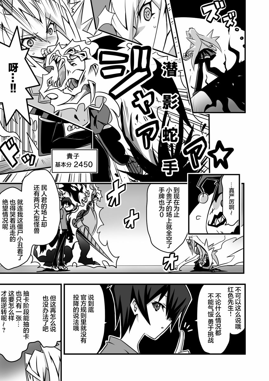 《大小姐决斗者将用最强的飓风无效圣防》漫画最新章节第2.3话免费下拉式在线观看章节第【3】张图片