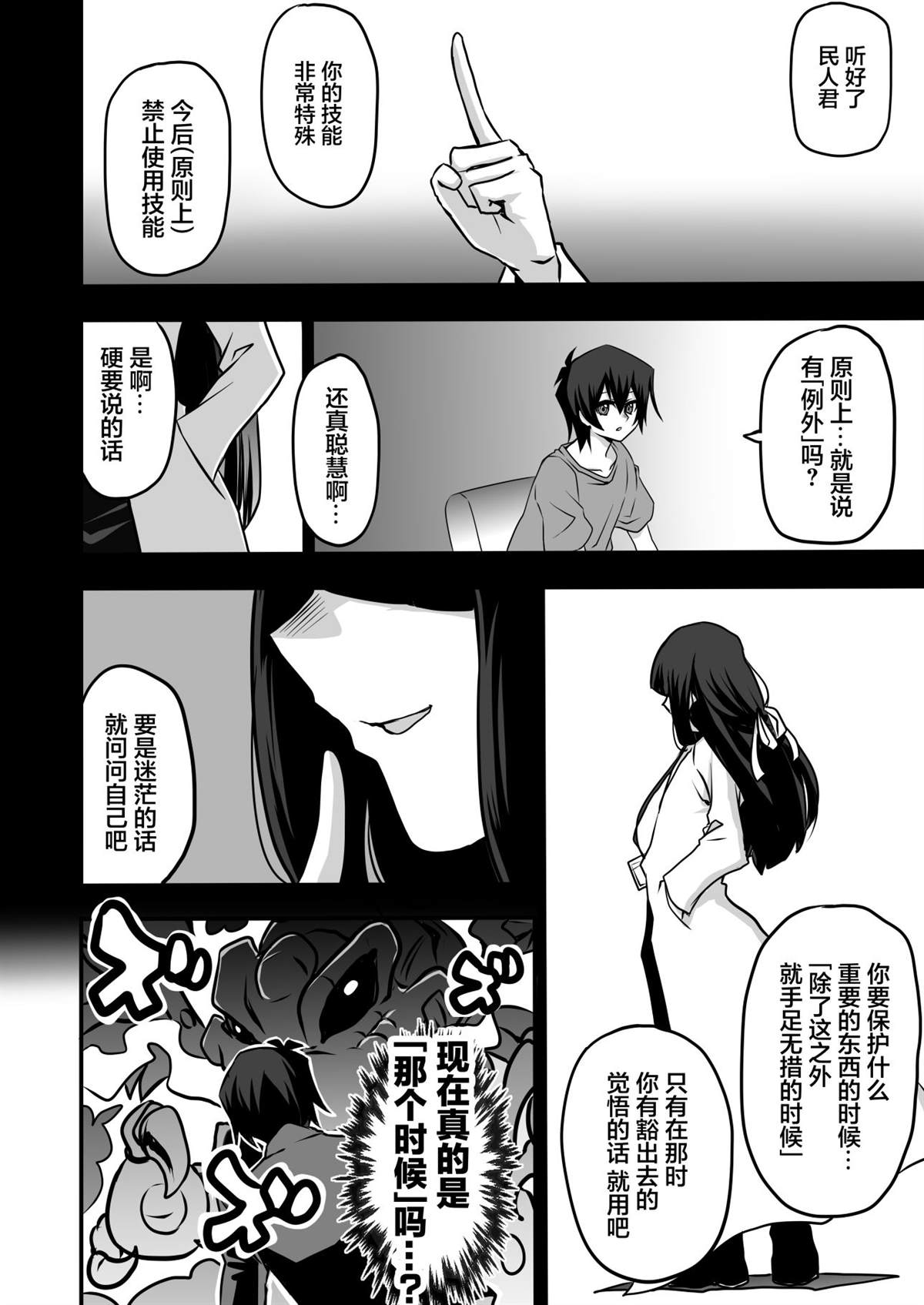 《大小姐决斗者将用最强的飓风无效圣防》漫画最新章节第3.3话免费下拉式在线观看章节第【4】张图片