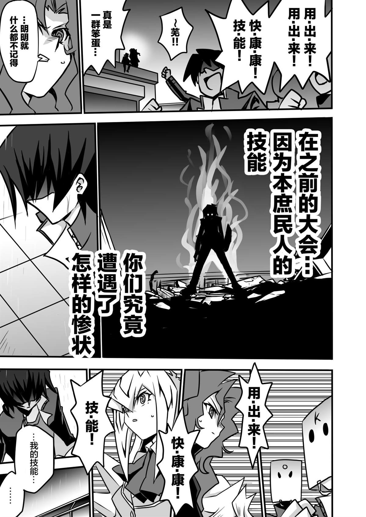 《大小姐决斗者将用最强的飓风无效圣防》漫画最新章节第3.3话免费下拉式在线观看章节第【3】张图片