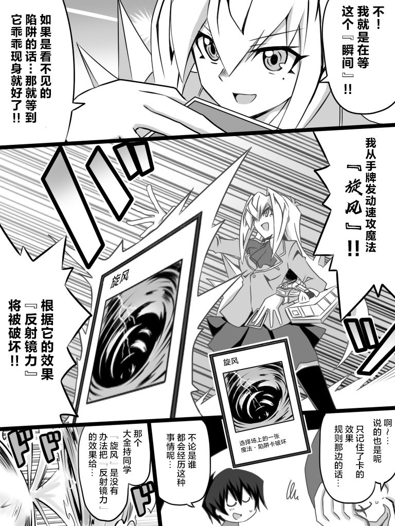 《大小姐决斗者将用最强的飓风无效圣防》漫画最新章节第2.2话免费下拉式在线观看章节第【9】张图片