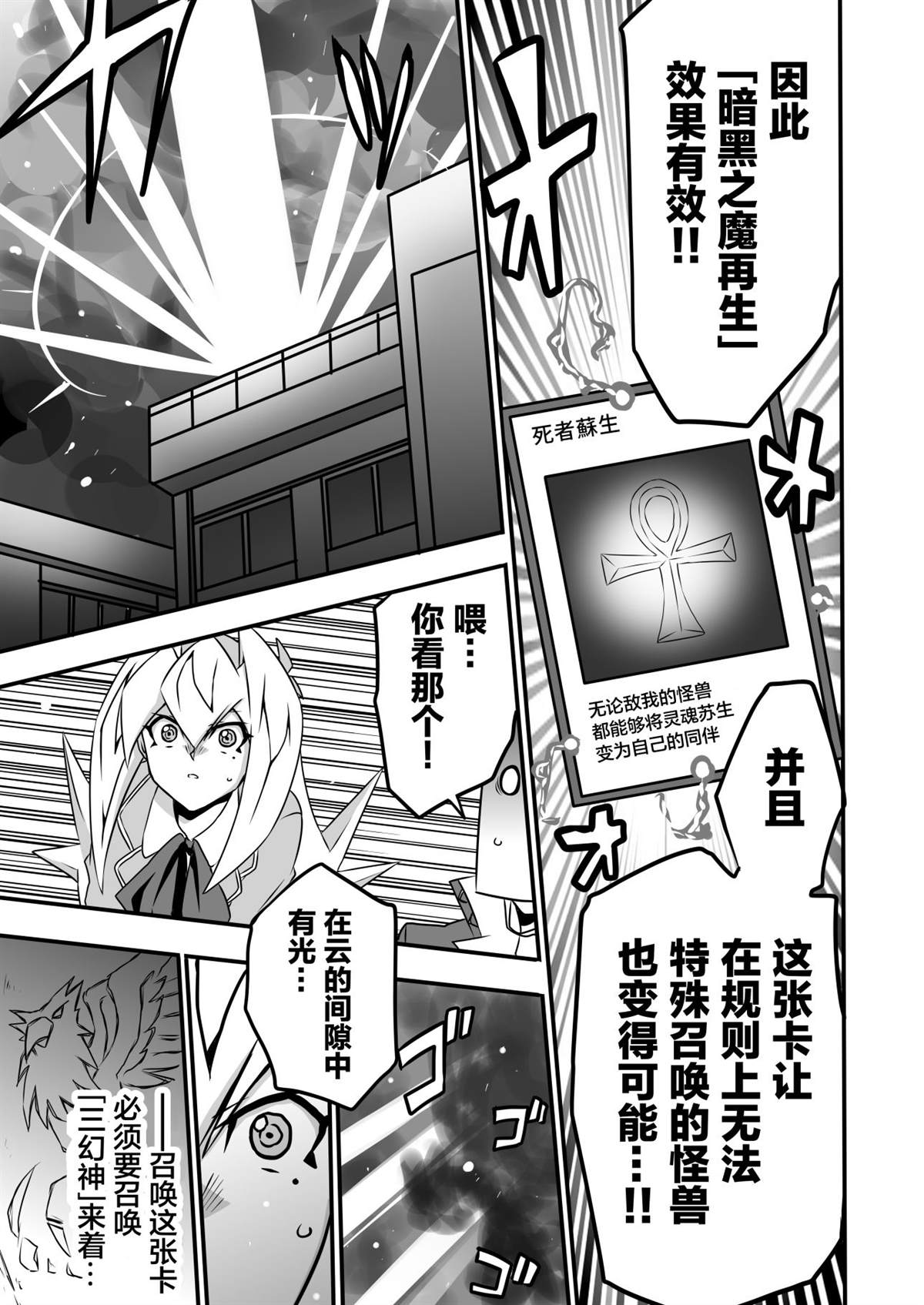 《大小姐决斗者将用最强的飓风无效圣防》漫画最新章节第3.3话免费下拉式在线观看章节第【13】张图片