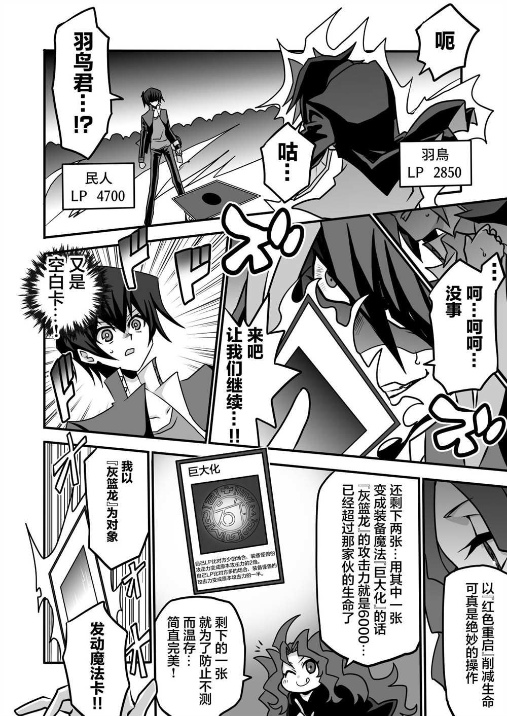 《大小姐决斗者将用最强的飓风无效圣防》漫画最新章节第3.2话免费下拉式在线观看章节第【49】张图片