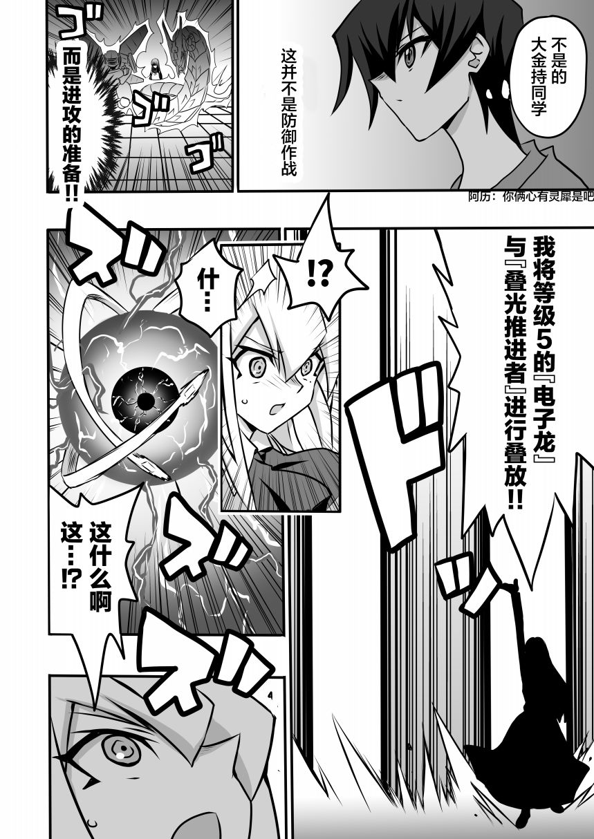 《大小姐决斗者将用最强的飓风无效圣防》漫画最新章节第4.1话免费下拉式在线观看章节第【21】张图片