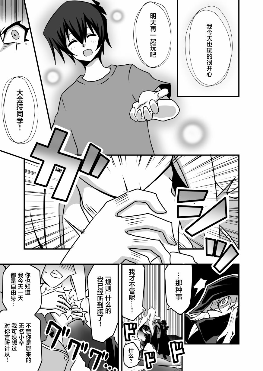 《大小姐决斗者将用最强的飓风无效圣防》漫画最新章节第2.4话免费下拉式在线观看章节第【15】张图片