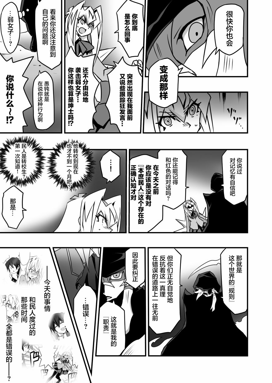 《大小姐决斗者将用最强的飓风无效圣防》漫画最新章节第2.4话免费下拉式在线观看章节第【13】张图片