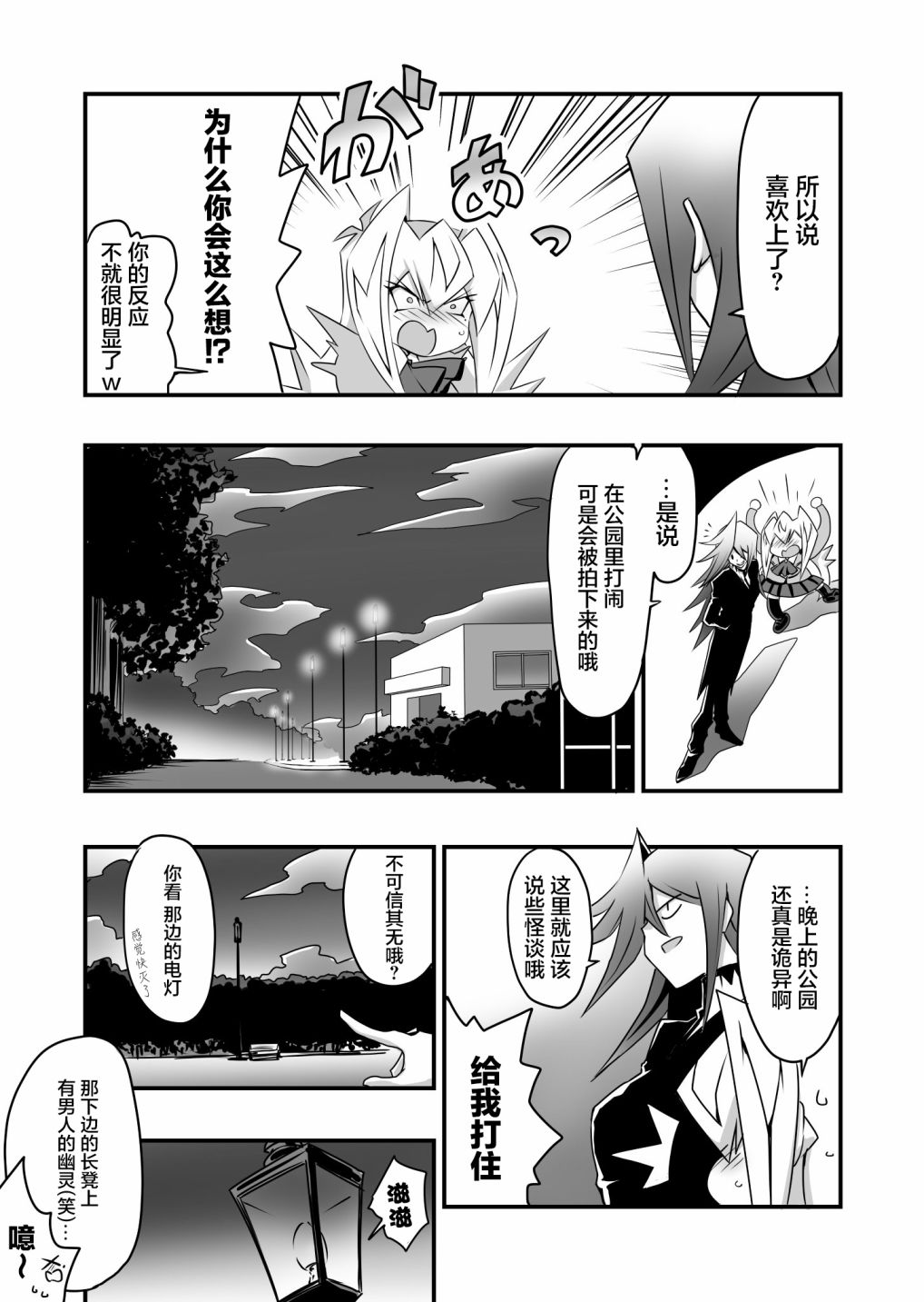 《大小姐决斗者将用最强的飓风无效圣防》漫画最新章节第2.4话免费下拉式在线观看章节第【7】张图片