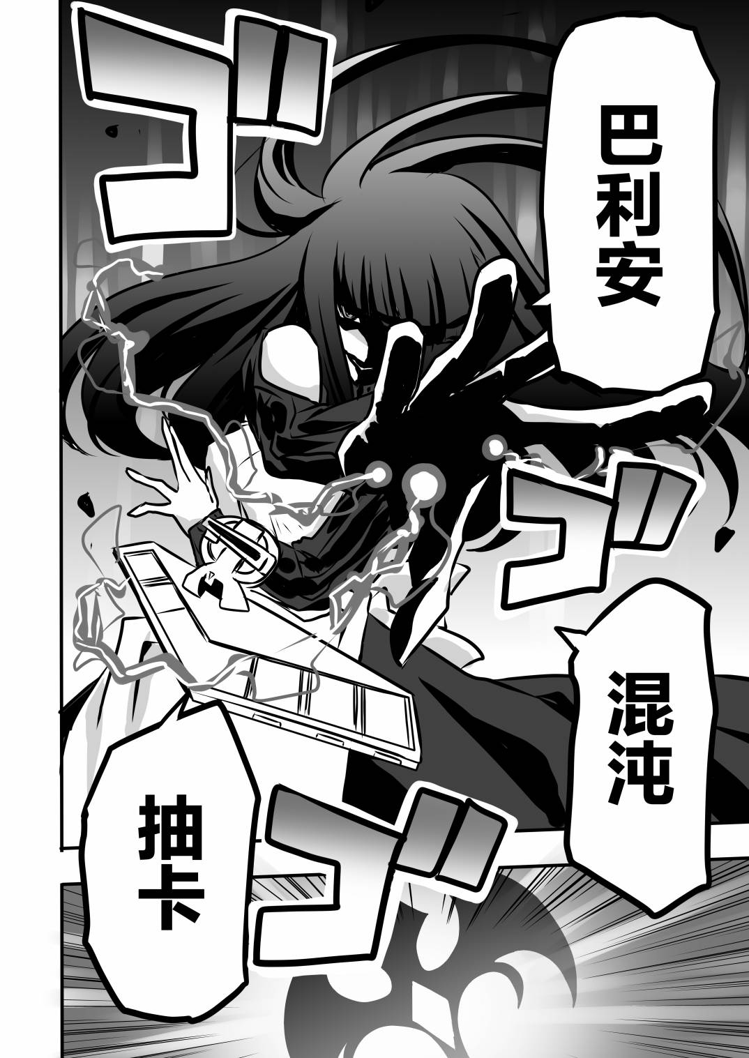 《大小姐决斗者将用最强的飓风无效圣防》漫画最新章节第4.3话免费下拉式在线观看章节第【11】张图片