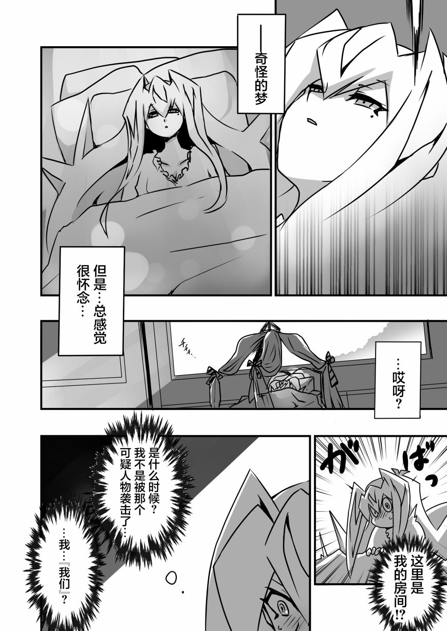 《大小姐决斗者将用最强的飓风无效圣防》漫画最新章节第2.4话免费下拉式在线观看章节第【20】张图片