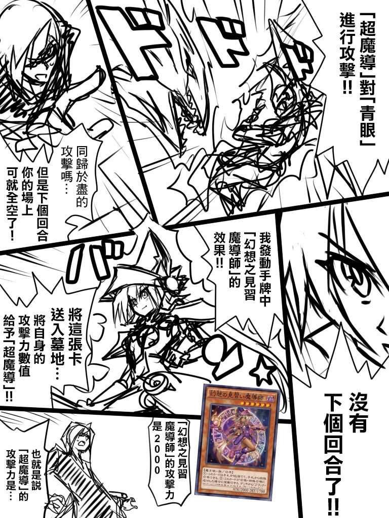 《大小姐决斗者将用最强的飓风无效圣防》漫画最新章节第1话免费下拉式在线观看章节第【29】张图片