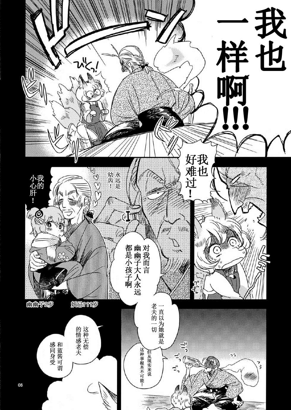 《你正在注视著什么呢》漫画最新章节短篇免费下拉式在线观看章节第【8】张图片