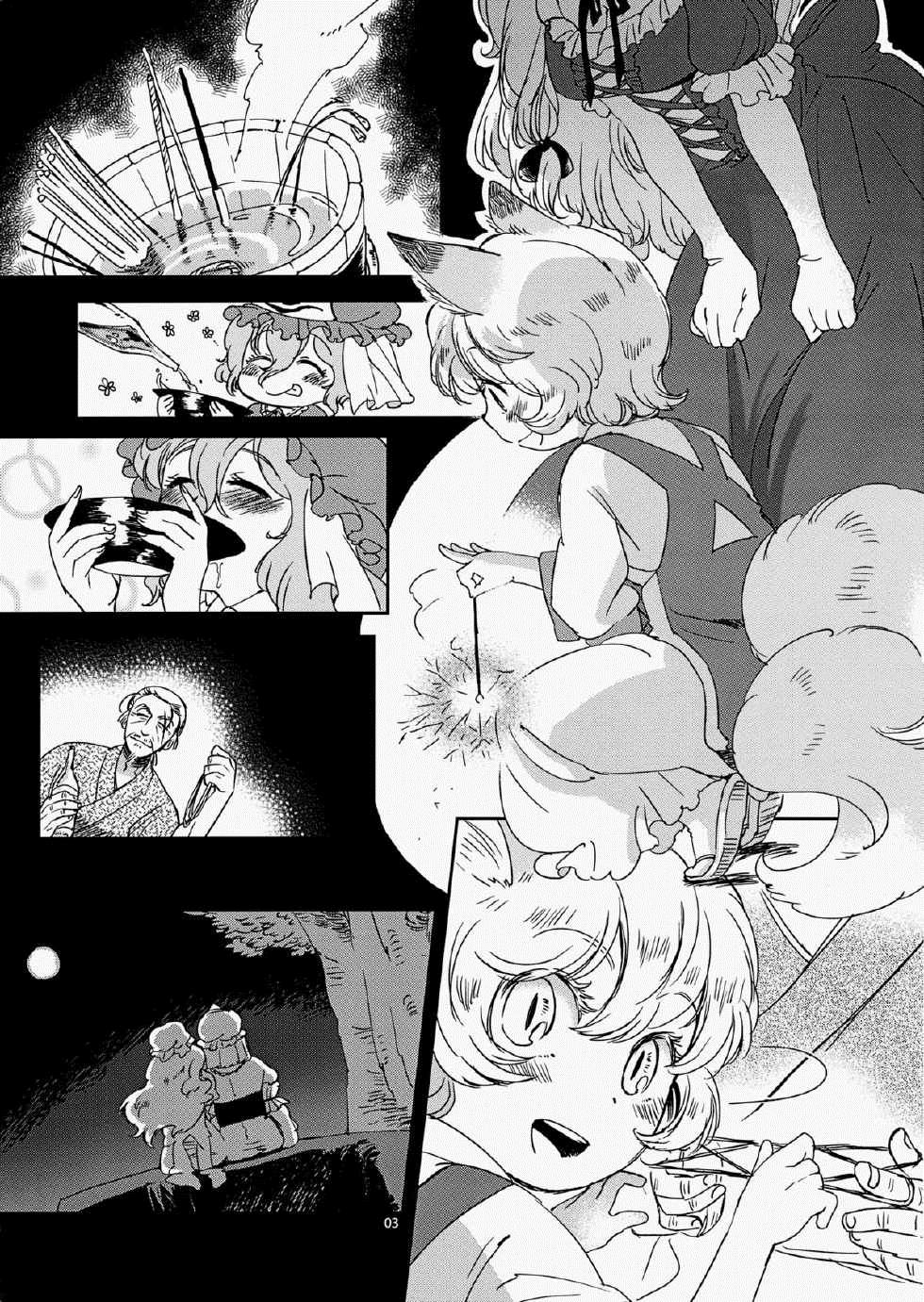 《你正在注视著什么呢》漫画最新章节短篇免费下拉式在线观看章节第【3】张图片