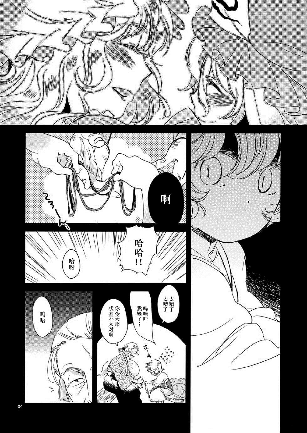 《你正在注视著什么呢》漫画最新章节短篇免费下拉式在线观看章节第【4】张图片