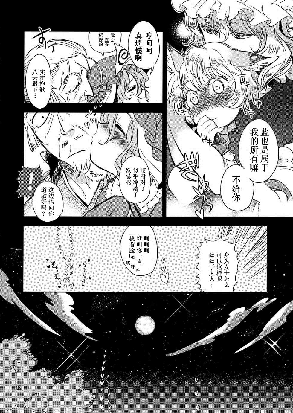 《你正在注视著什么呢》漫画最新章节短篇免费下拉式在线观看章节第【12】张图片