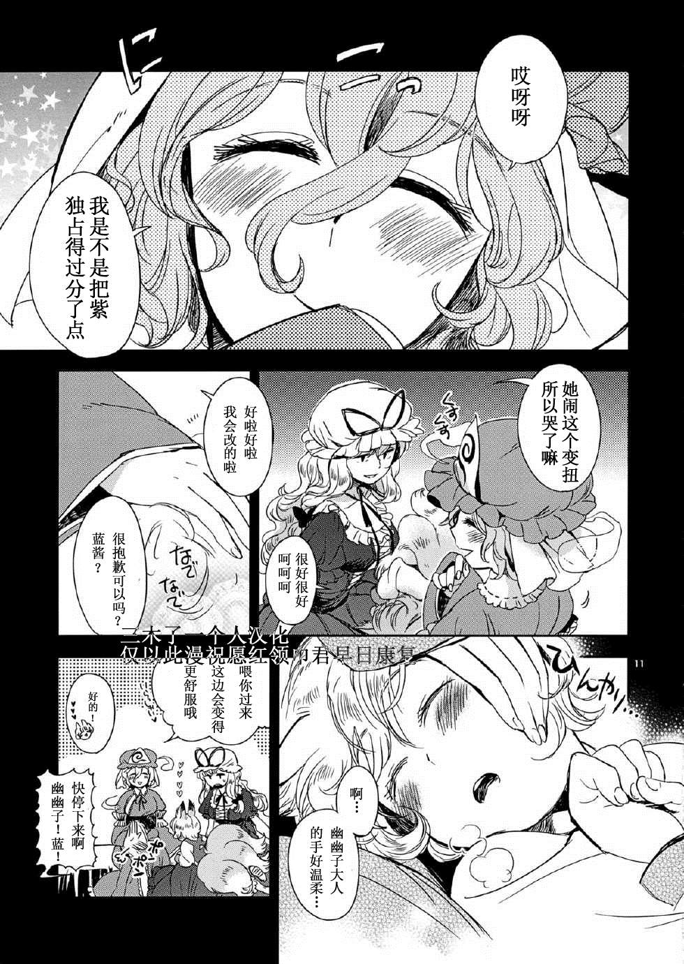 《你正在注视著什么呢》漫画最新章节短篇免费下拉式在线观看章节第【11】张图片