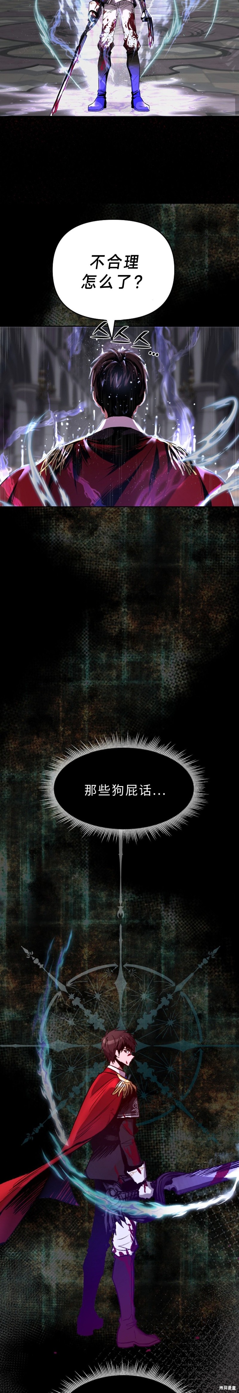 《我一人弑魔神》漫画最新章节第1话免费下拉式在线观看章节第【36】张图片