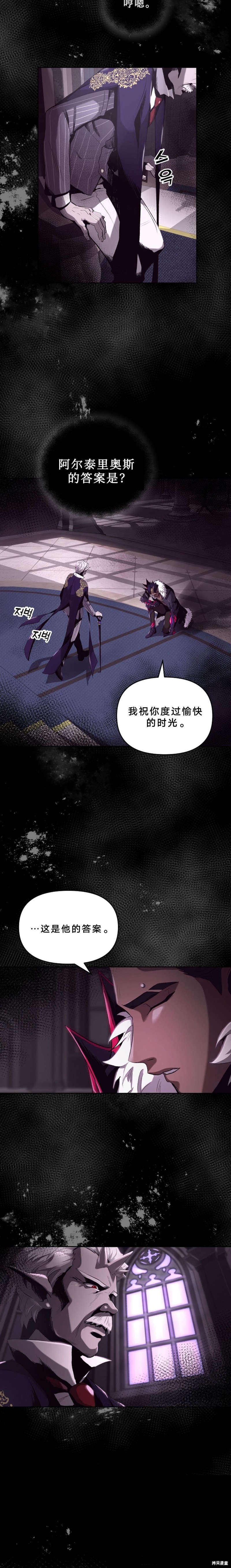 《我一人弑魔神》漫画最新章节第1话免费下拉式在线观看章节第【4】张图片