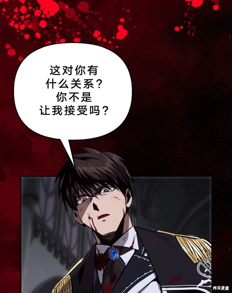 《我一人弑魔神》漫画最新章节第1话免费下拉式在线观看章节第【29】张图片