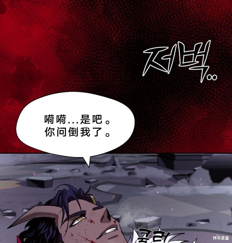 《我一人弑魔神》漫画最新章节第1话免费下拉式在线观看章节第【31】张图片