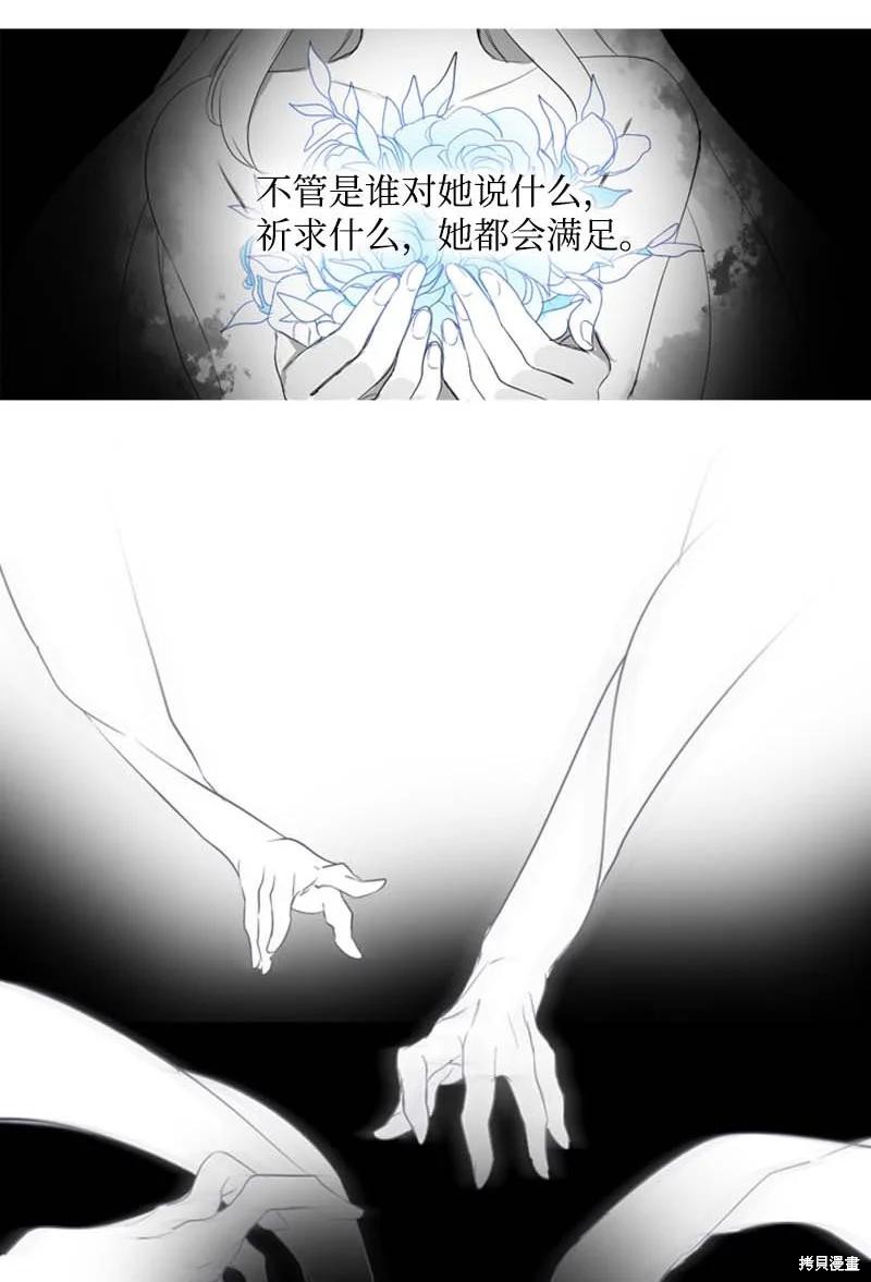 《满级圣女混迹校园》漫画最新章节第1话免费下拉式在线观看章节第【6】张图片