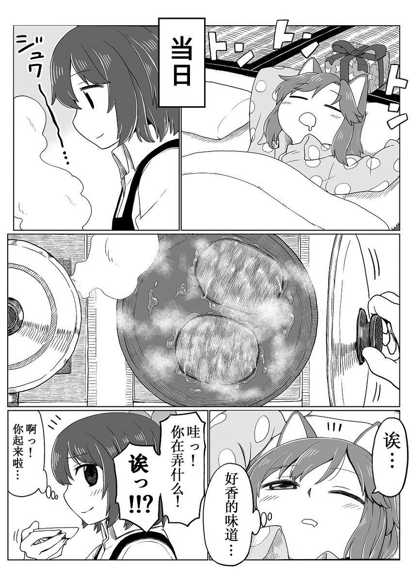 《クリスマス》漫画最新章节短篇免费下拉式在线观看章节第【4】张图片