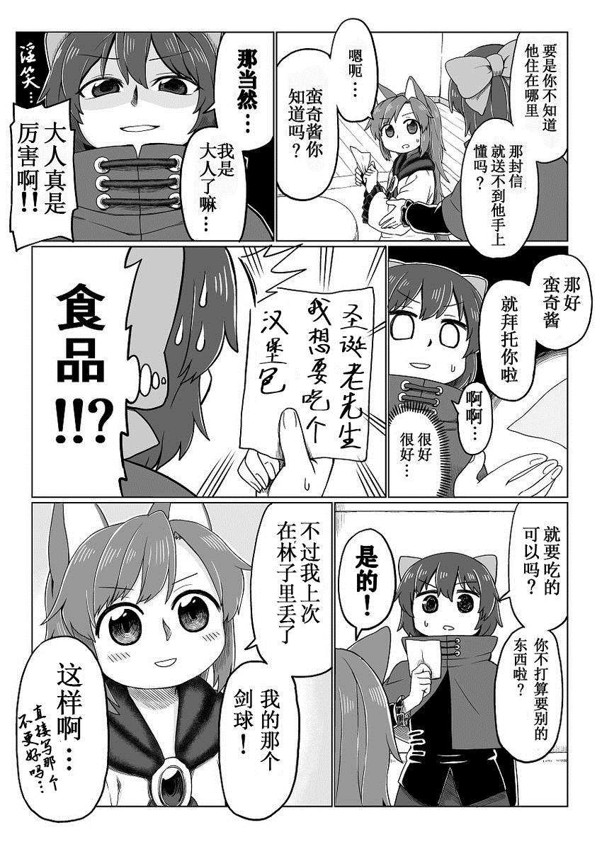 《クリスマス》漫画最新章节短篇免费下拉式在线观看章节第【3】张图片