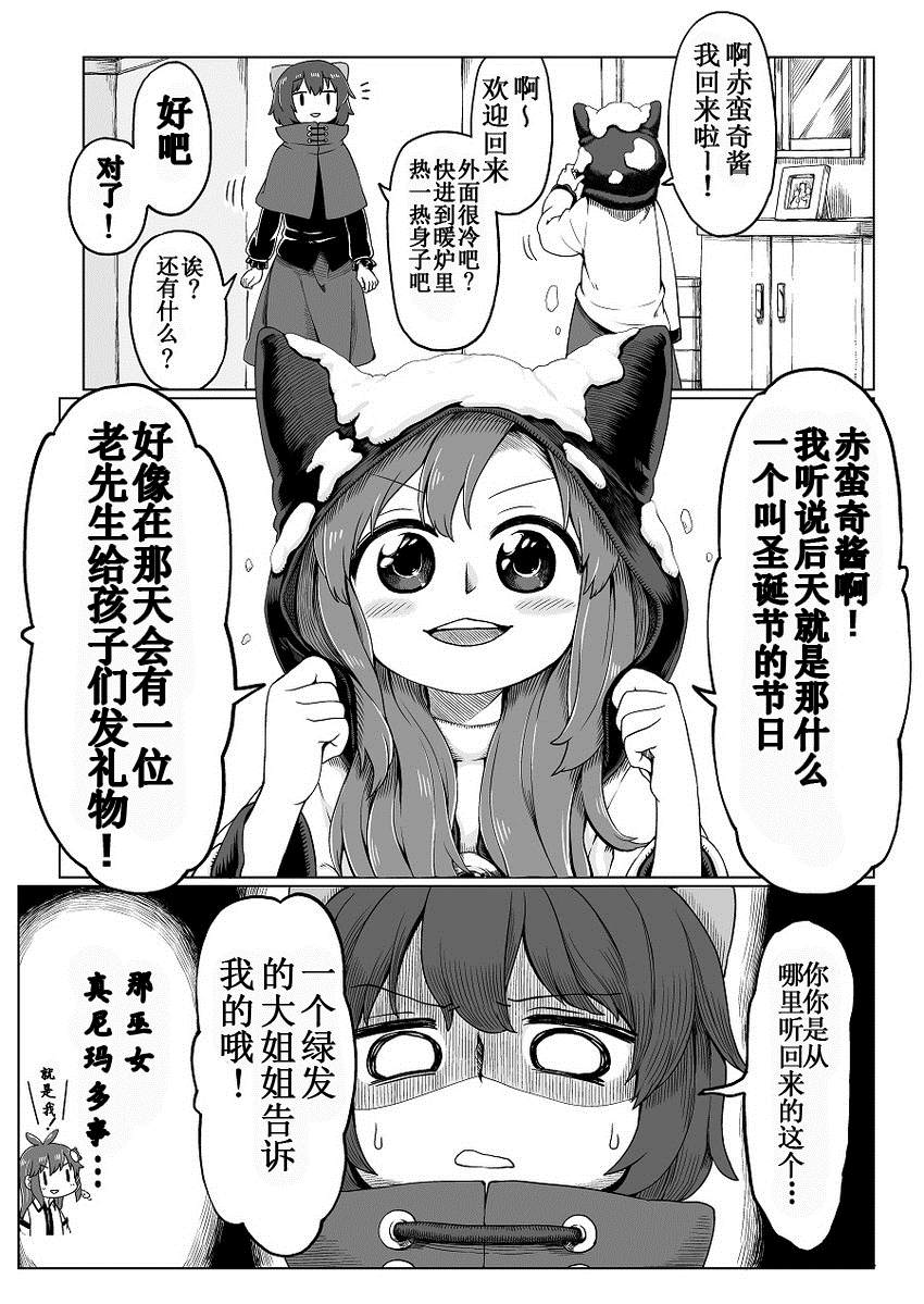 《クリスマス》漫画最新章节短篇免费下拉式在线观看章节第【1】张图片