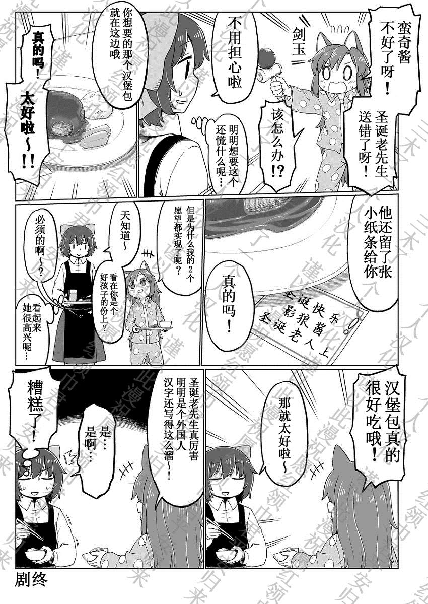 《クリスマス》漫画最新章节短篇免费下拉式在线观看章节第【5】张图片