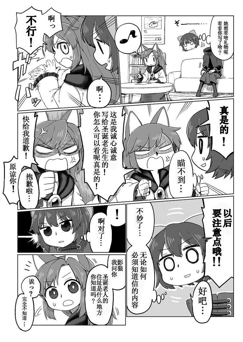 《クリスマス》漫画最新章节短篇免费下拉式在线观看章节第【2】张图片