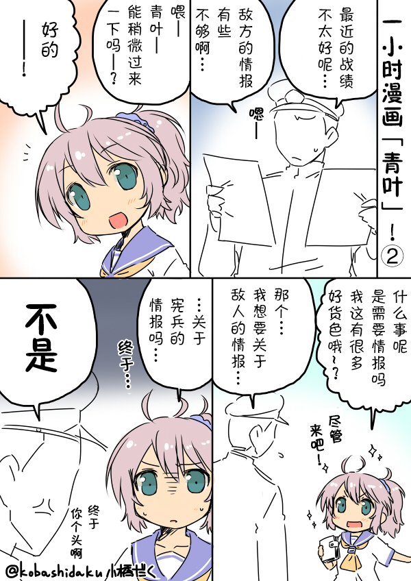 《小桥だく深夜真剑系列》漫画最新章节第9话免费下拉式在线观看章节第【9】张图片