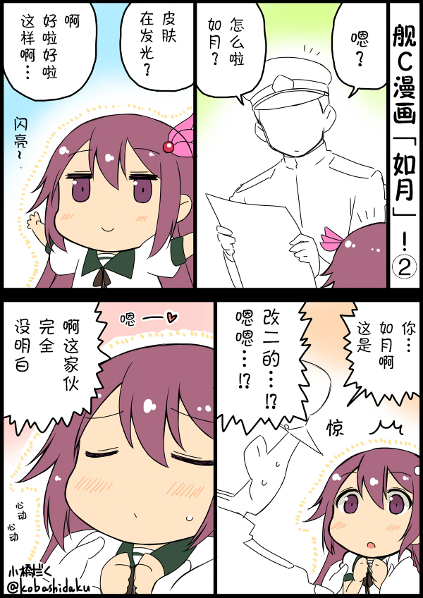 《小桥だく深夜真剑系列》漫画最新章节第16话免费下拉式在线观看章节第【6】张图片