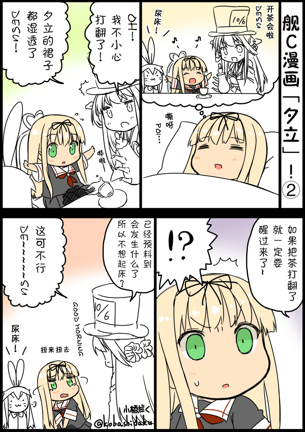 《小桥だく深夜真剑系列》漫画最新章节第16话免费下拉式在线观看章节第【1】张图片