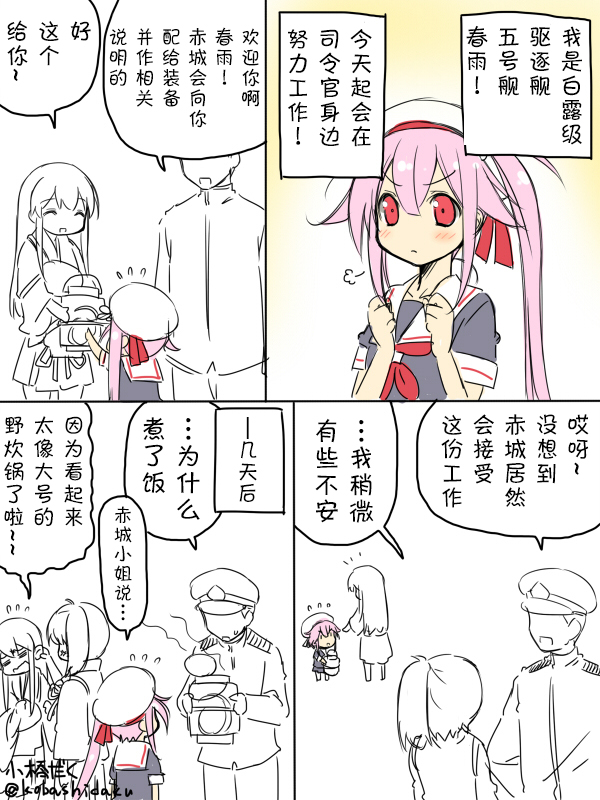 《小桥だく深夜真剑系列》漫画最新章节2014年8月免费下拉式在线观看章节第【10】张图片