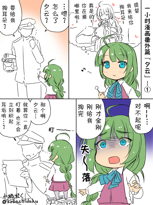 《小桥だく深夜真剑系列》漫画最新章节2014年10月免费下拉式在线观看章节第【10】张图片