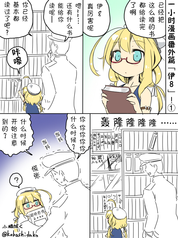 《小桥だく深夜真剑系列》漫画最新章节2014年10月免费下拉式在线观看章节第【5】张图片