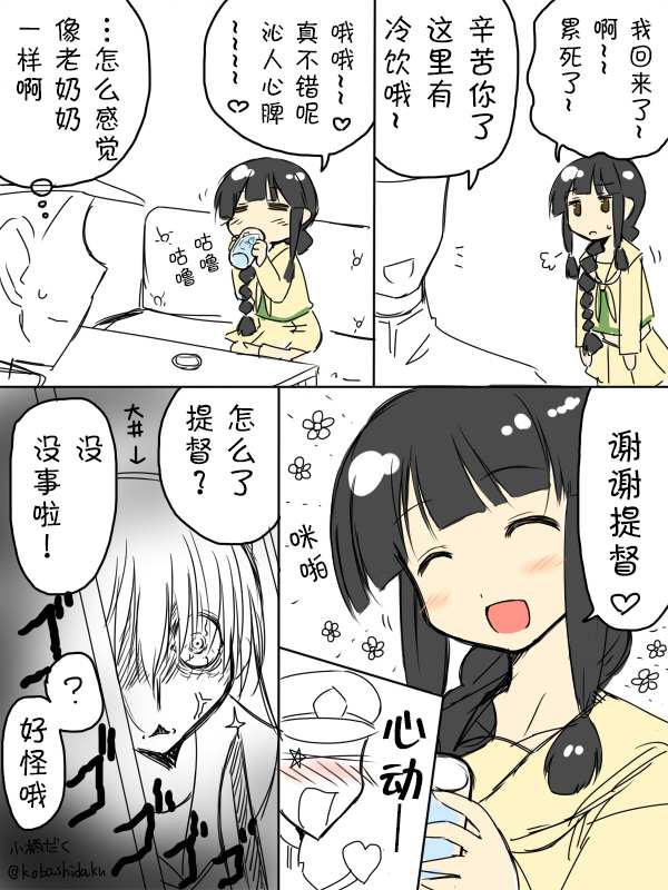 《小桥だく深夜真剑系列》漫画最新章节2014年7月免费下拉式在线观看章节第【11】张图片