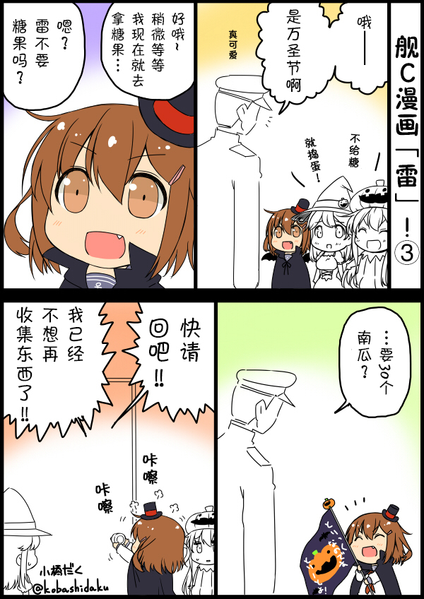 《小桥だく深夜真剑系列》漫画最新章节第16话免费下拉式在线观看章节第【8】张图片