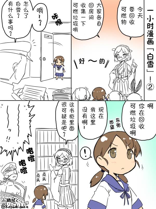 《小桥だく深夜真剑系列》漫画最新章节第7话免费下拉式在线观看章节第【2】张图片