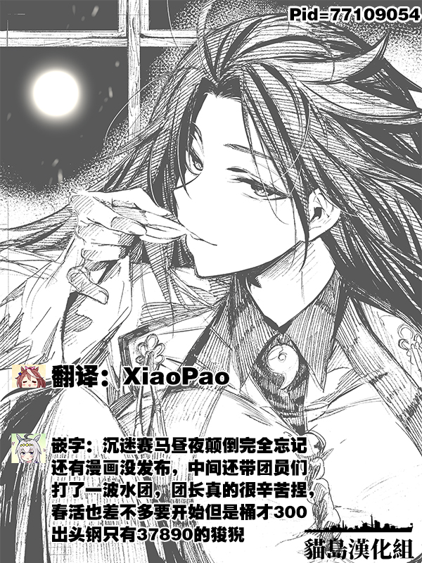 《小桥だく深夜真剑系列》漫画最新章节第11话免费下拉式在线观看章节第【11】张图片