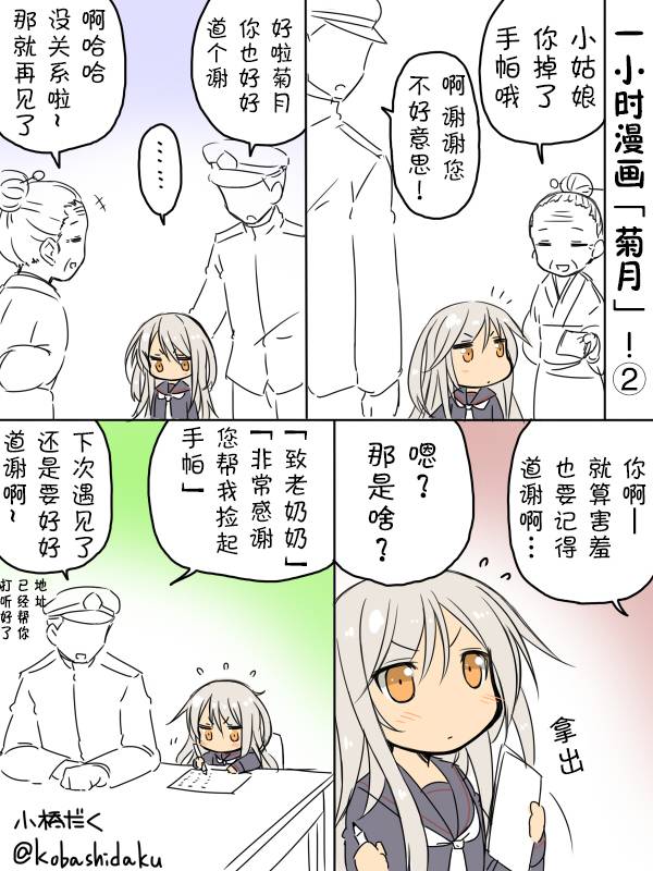 《小桥だく深夜真剑系列》漫画最新章节第7话免费下拉式在线观看章节第【9】张图片