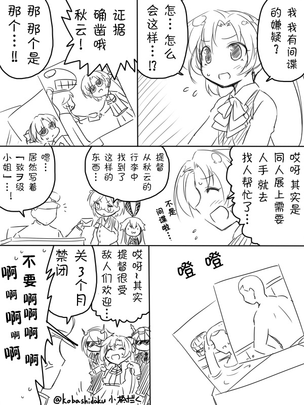 《小桥だく深夜真剑系列》漫画最新章节2014年8月免费下拉式在线观看章节第【4】张图片