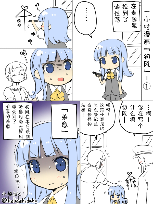 《小桥だく深夜真剑系列》漫画最新章节2014年10月免费下拉式在线观看章节第【3】张图片