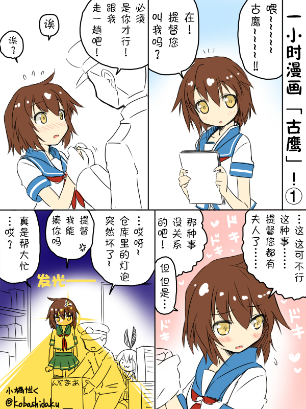 《小桥だく深夜真剑系列》漫画最新章节2014年9月免费下拉式在线观看章节第【8】张图片