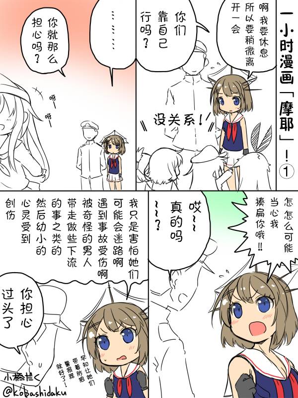 《小桥だく深夜真剑系列》漫画最新章节第7话免费下拉式在线观看章节第【5】张图片