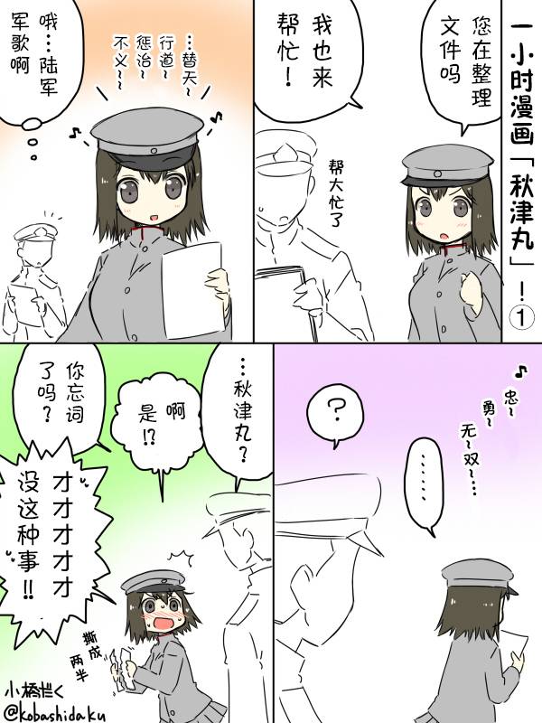 《小桥だく深夜真剑系列》漫画最新章节第7话免费下拉式在线观看章节第【8】张图片