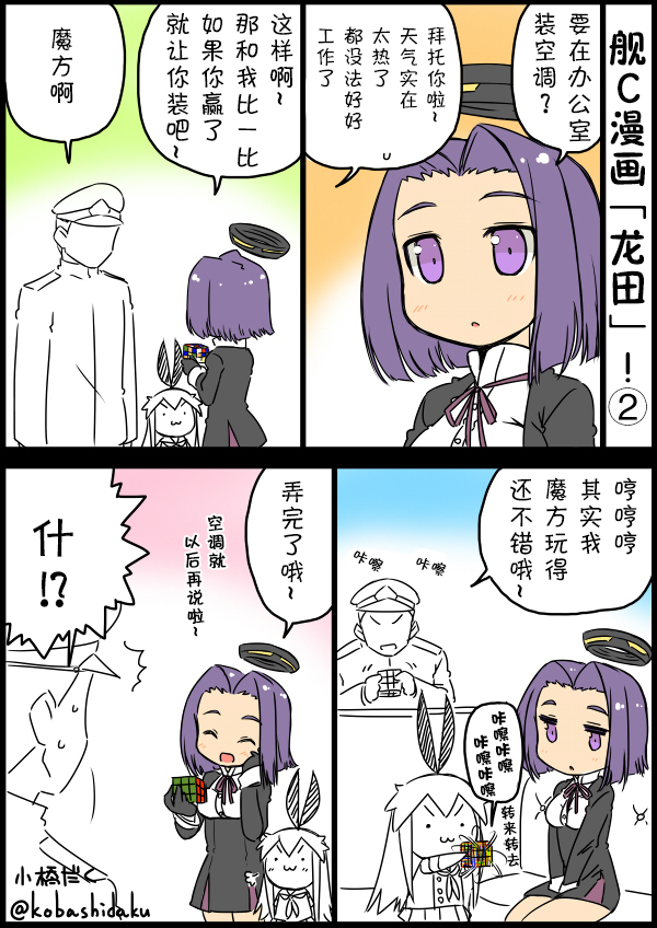 《小桥だく深夜真剑系列》漫画最新章节第16话免费下拉式在线观看章节第【2】张图片